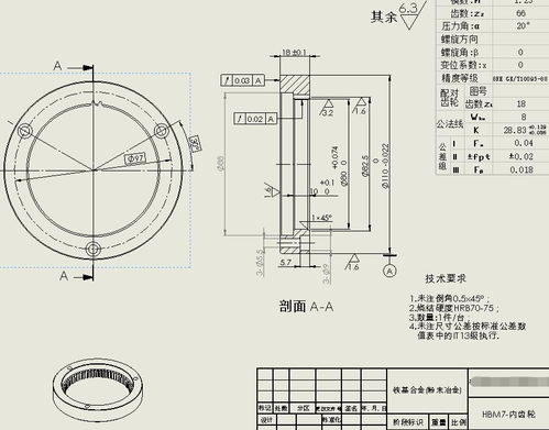 食品机械厂家配套采购食品搅拌机粉末冶金 齿轮 衬套 模具